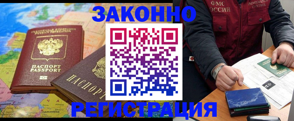 временная регистрация госуслуги в Братске