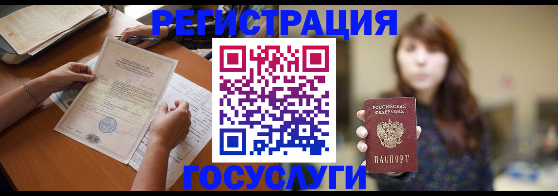 прописка поиск в Братске