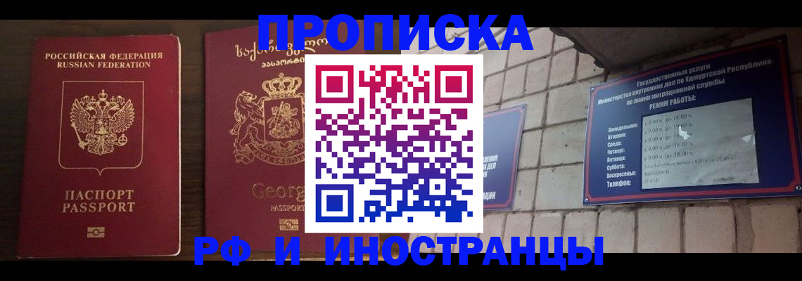 временная регистрация поиск в Братске