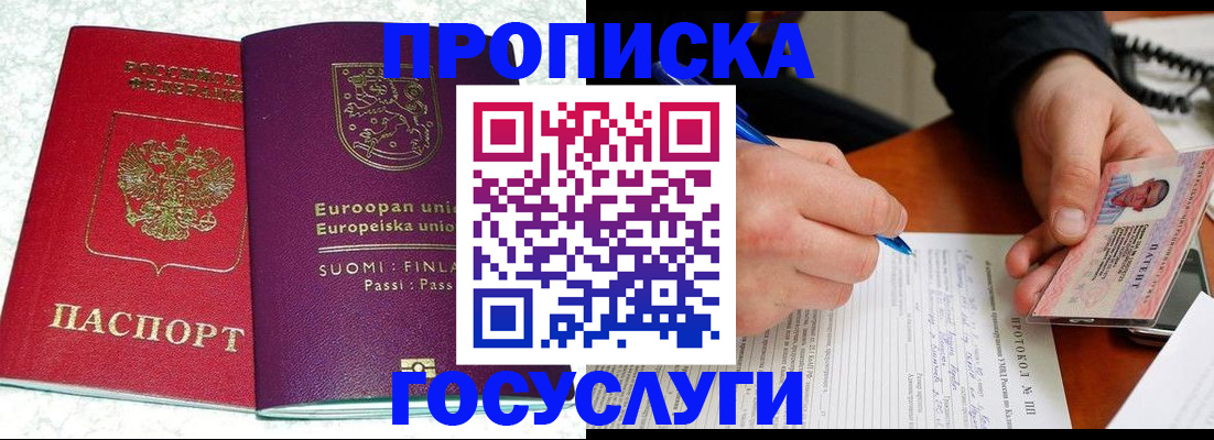 регистрация в Братске