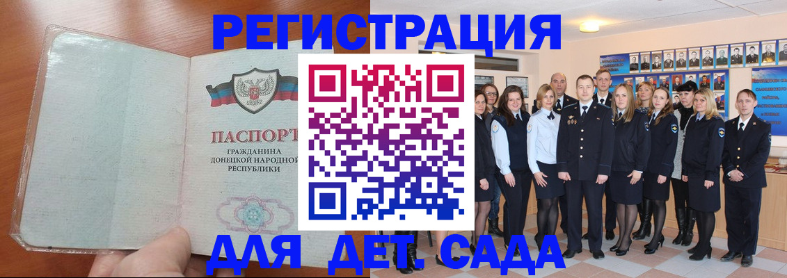 прописка для школы в Братске